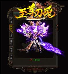 天龙八部私服火龙1.90